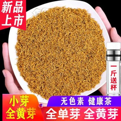 【小黄芽】金骏眉红茶茶叶明前特级嫩芽2024新茶全黄芽浓香型散装