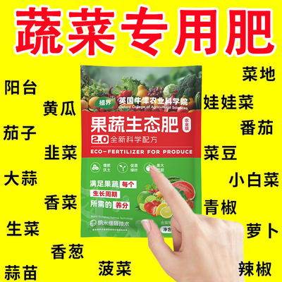 正宗有机肥菜地阳台专用叶面肥酸性缓释肥生根壮苗增产营养土果蔬