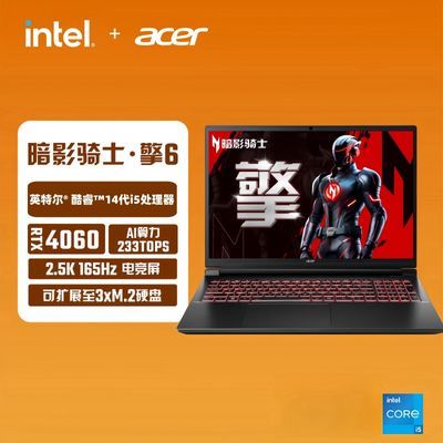 Acer곞Ӱʿ614i52.5K4060ϷʼǱ5898Ԫ