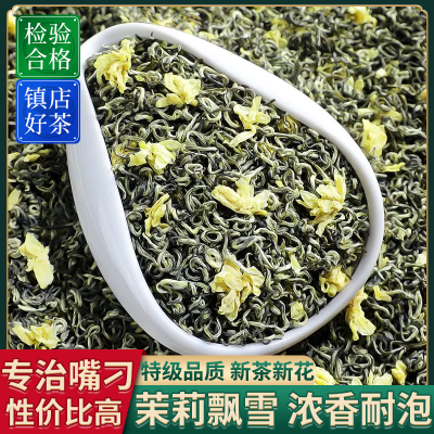 特级6A茉莉花茶正宗川派飘雪雅安浓香新茶茶叶2024罐装浓香型