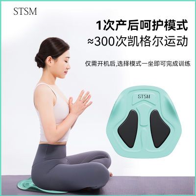 STSM深麦石墨烯家用盆骨仪美体塑形神器翘臀蜜桃臀提臀仪