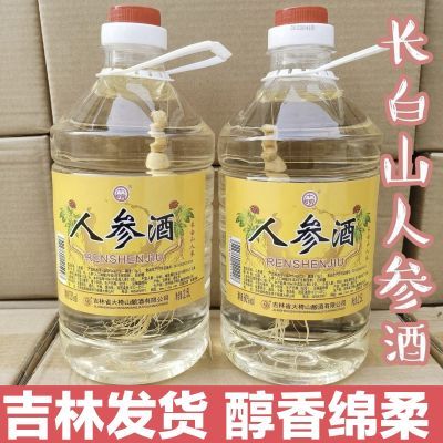 吉林长白山人参酒52度42度酒吉林发货桶装酒