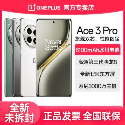 ڲٷƷOPPO һ Ace 3 Pro콢5GϷֻAce3Pro 2609Ԫ