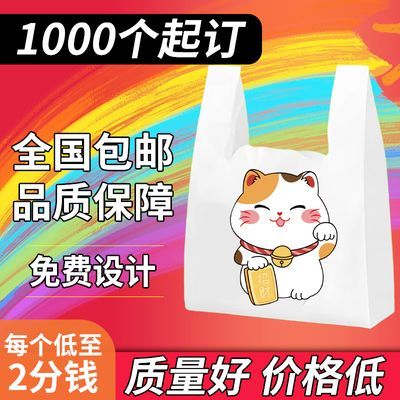 塑料袋定制logo印刷餐饮外卖打包袋食品手提超市购物袋方便袋