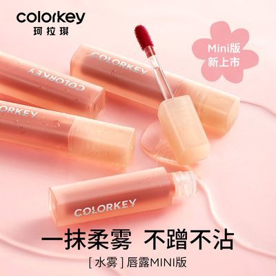 Colorkey珂拉琪水感柔雾不易沾杯掉色唇露唇釉中支便携装秋冬口红