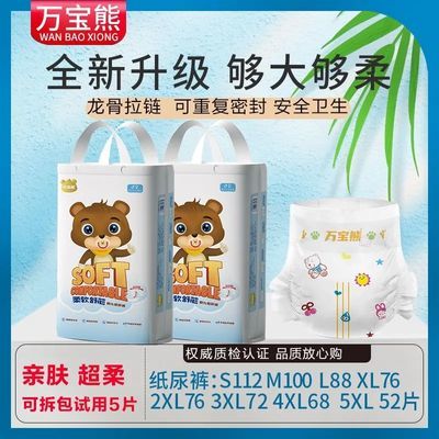 全包臀一体裤拉拉裤6XL大童夜用婴儿童超薄透气超大码纸尿裤XXXXL