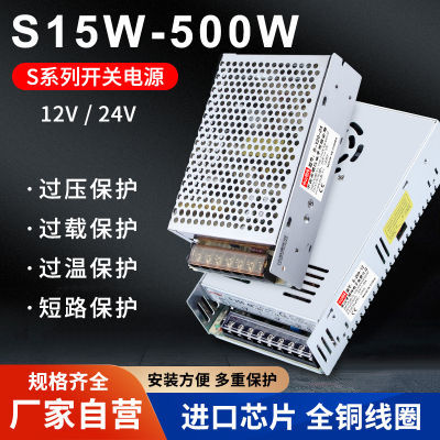 明纬S-350W220v转5V12V24V48V直流开关电源可调监控变压器1A5A20A