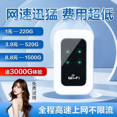 随身带随身无线WiFi移动路由器家用办公租房工地大学宿舍户外直播