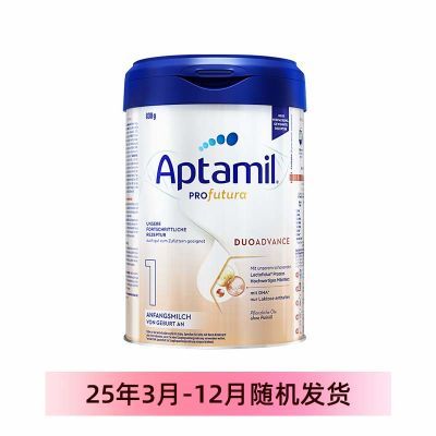 【保税直发】Aptamil德国爱他美白金1段营养发育配方奶粉