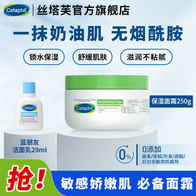 ٷ콢꡿Cetaphil˿ܽ׹˪250g29mlʵ72.88Ԫ