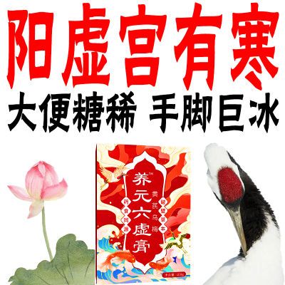 【身体六大虚】黄芪桑葚乌梅茯苓玉竹气血两虚手脚冰凉胜过八珍糕