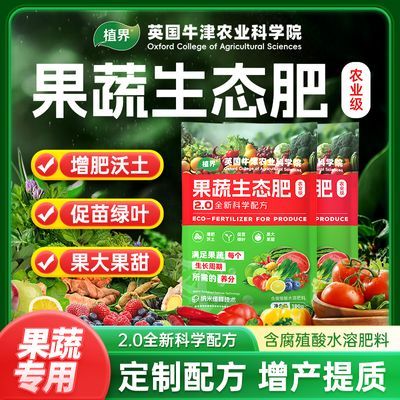 正品种菜有机肥菜地菜园阳台专用叶面肥颗粒缓释肥生根壮苗增产