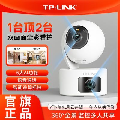 ڲTP-LINK ߼ͷ˫ͷڸԶ׷˫149Ԫ