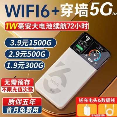 免插电随身wifi移动路由器便携工地户外无线直播上网宝宿舍租