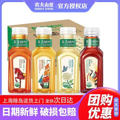 农夫山泉东方树叶335ml*6瓶0脂青柑普洱茶茉莉桂花茶乌龙多省清仓