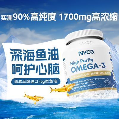 ڲNYO3ʵ90%Ƚ60ŨOmega3+EPA+DHAѪ86.9Ԫ