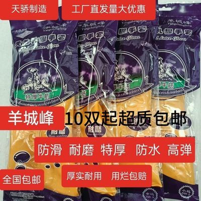 耐磨螃蟹通用手套猫爪食品级新款防紫外线耐高温乳胶橡胶刷碗防滑