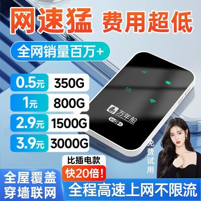 正品随身无线wifi全网通家用租房路由器工地上网宝直播户外无线网