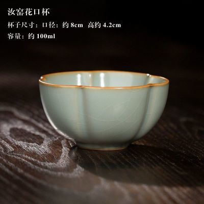 三勤堂主人杯景德镇陶瓷汝窑花口杯可开片可养功夫茶具个人品茗杯