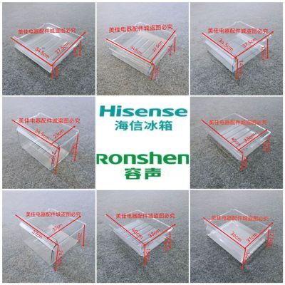 适用海信容声冰箱抽屉 冷藏变温冷冻抽屉 果蔬盒 塑料盒 饺子盘