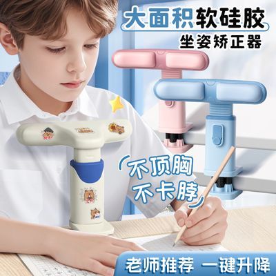 儿童坐姿矫正器阅读架防小学生近视纠正学生写字姿势驼背低头护眼