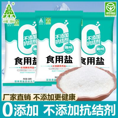 嘉州精纯盐未加碘320g*8包家用烹饪食用盐无抗结剂厨房炒菜