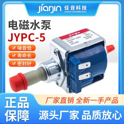 佳音蒸汽清洗机配件JYPC-5微型水泵咖啡机喷烟雾挂烫机45w电磁泵优惠商品图片
