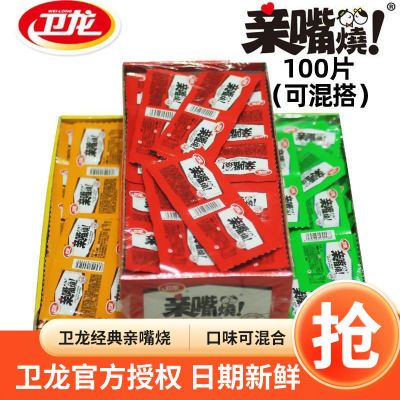 卫龙亲嘴烧辣条麻辣小吃小面筋麻辣片整箱批发素肉休闲零食大礼包