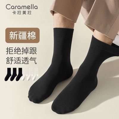 Caramella袜子男女春秋新款中筒袜吸汗透气防臭商务棉袜纯色长袜