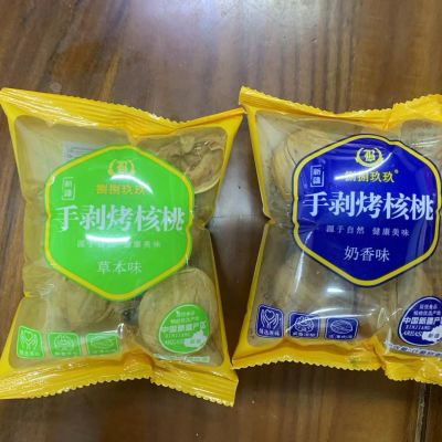 新疆薄皮核桃坚果炒货185核桃草本味烤核桃原味纸皮核桃一捏就