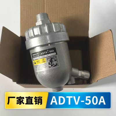 ADTV-50A空压机自动排水器 冷干机过滤器气水分离器 零气耗排水阀