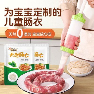 天然猪肠衣食品级儿童宝宝猪肠衣灌肠工具自制灌香肠红场家用