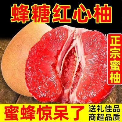 【精品红柚】平和红心柚子新鲜水果当季整箱关系红肉蜜柚薄皮批发