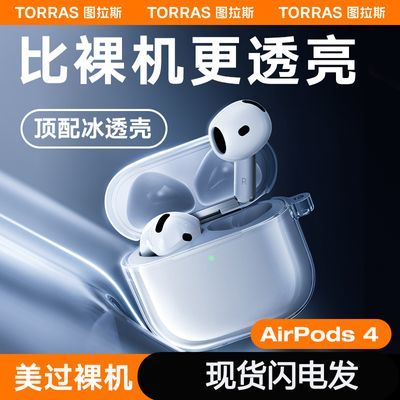 ڲͼ˹AirPods4airpodspro͸轺ƻˤ48Ԫ