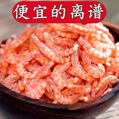 【纯虾肉】纯肉淡晒无皮磷虾虾米南极磷虾干无添加山东海鲜