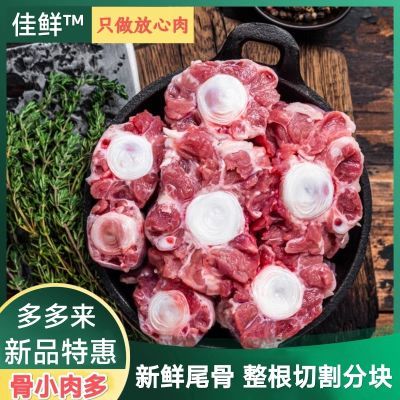 【骨小肉多】散养正宗原切尾骨新鲜整根切割分块农家煲汤红烧尾骨