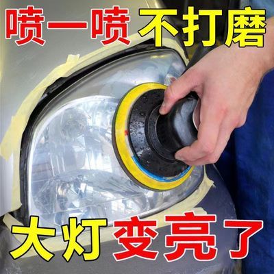 汽车大灯清洗翻新修复液工具套装车灯划痕修复灯罩发黄抛光剂神器