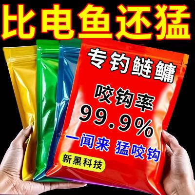 【爆】浮钓鲢鳙鱼饵野钓抛竿钓饵大胖头花白鲢鱼钓笼水怪爆炸鱼饵