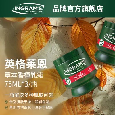 INGRAM'S南非小绿膏官方原装进口抗干裂防裂霜脚后跟皲裂膏3瓶