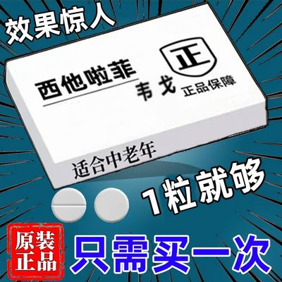 房前特效药】效果为王没力度严重不硬短小硬不起来急效壮阳