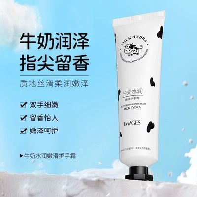 (形象美)护手霜秋冬补水保湿滋润便携清爽干裂油腻牛奶留香