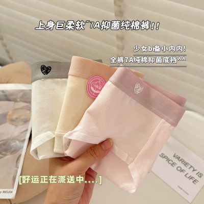 5条装/女士内裤女7A纯棉抗菌加长内档A类棉中腰舒适女大码三角裤