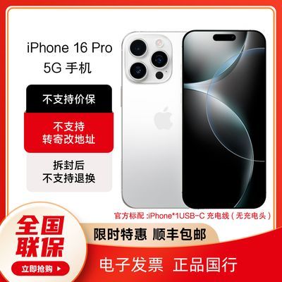 ?Apple/ƻ iPhone 16 Pro֧ƶͨ5G ˫˫ֻ7ڷ7599Ԫ