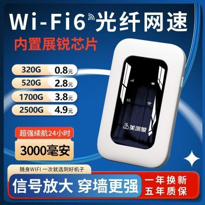 移动随身wifi租房宿舍工地户外直播无线便携免插电上网路由器通用