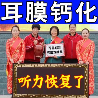 耳膜钙化【医师力荐】耳鸣耳响耳朵发炎听力下降流脓耳痛耳道堵塞