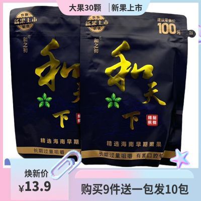 湖南正品天下槟榔海南口味100特产原装新鲜青果批发袋装包邮