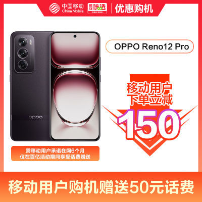 ڲƶû150+50ѲOPPO Reno12 Pro콢о AIֻ2805Ԫ