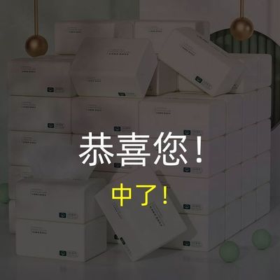 【中了】20包抽纸实惠装整箱批发家用卫生纸面巾纸餐巾海绵擦1包