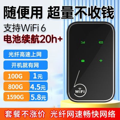 2024新款随身wifi免插电户外直播随身携带宿舍工地租房无线路由器