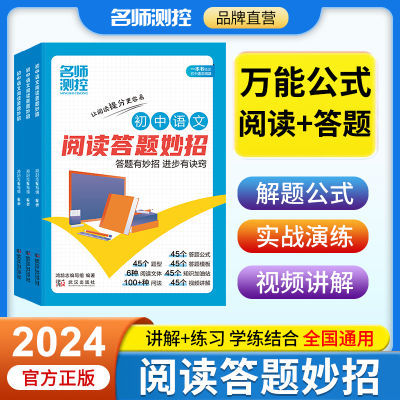 初中阅读答题公式答题妙招七八九年级阅读理解答题技巧